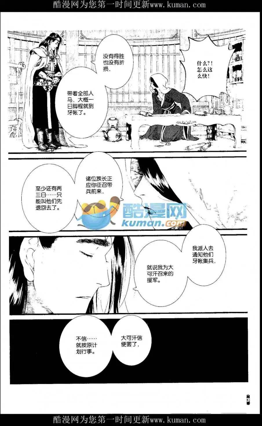 第415期 全本(1/6)-第59话