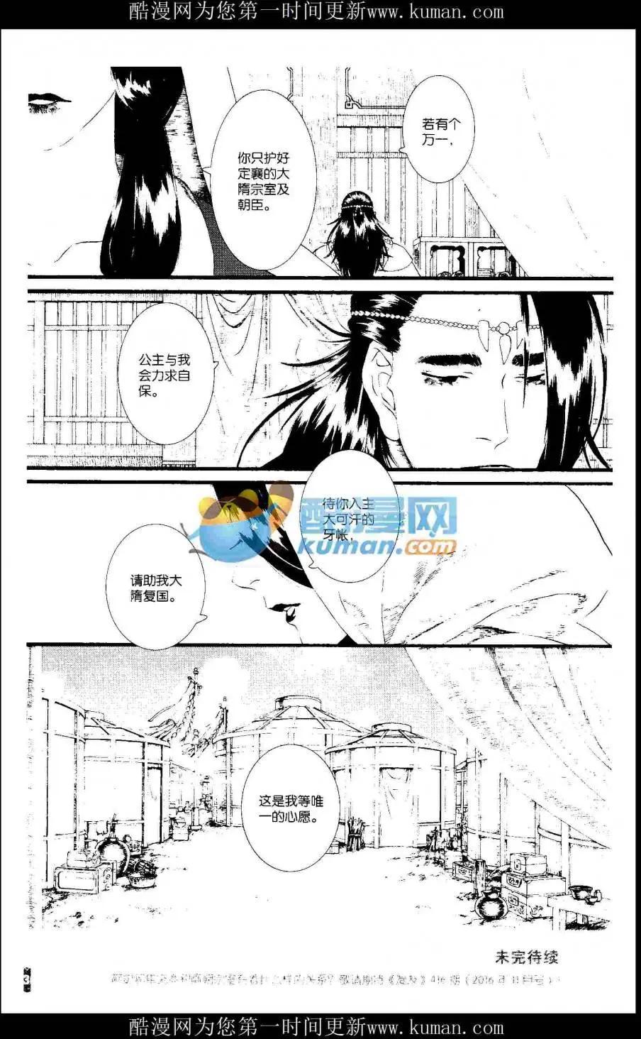 第415期 全本(1/6)-第59话