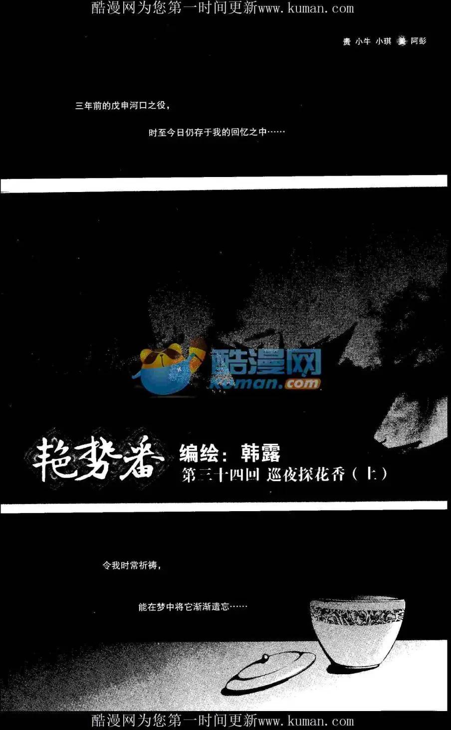 第415期 全本(1/6)-第59话