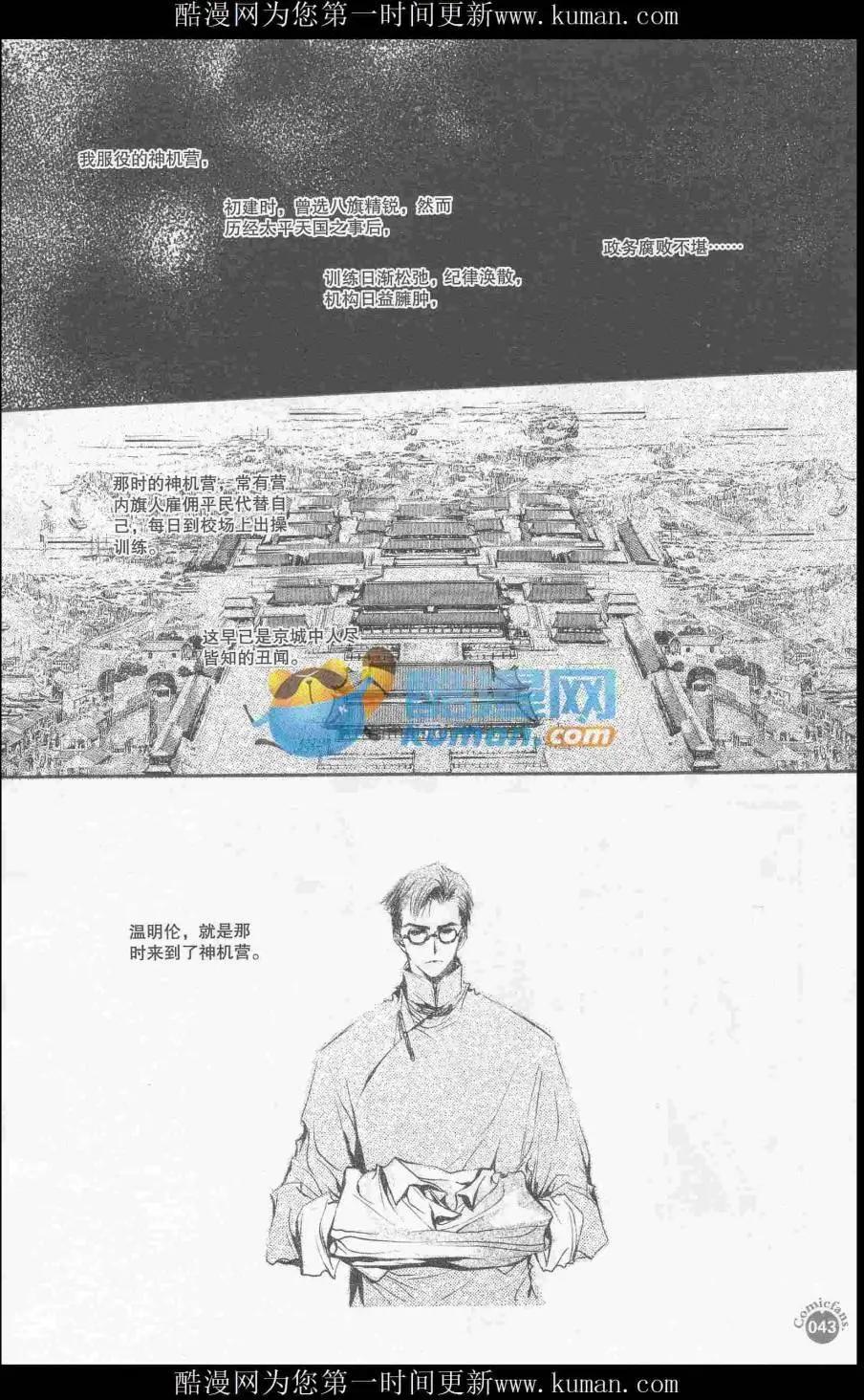 第415期 全本(1/6)-第59话