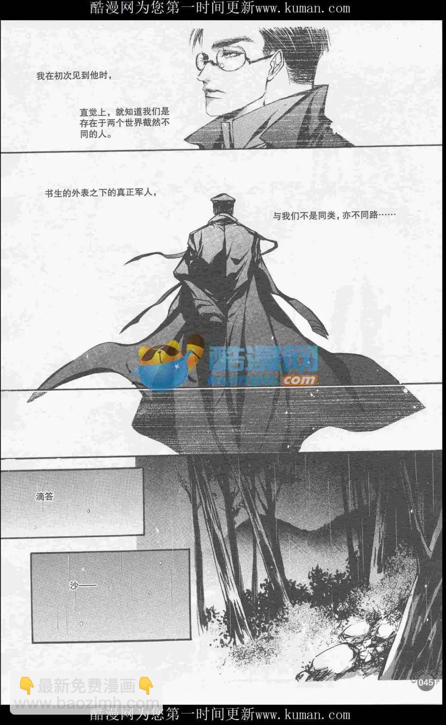 漫友 - 第415期 全本(2/6) - 1