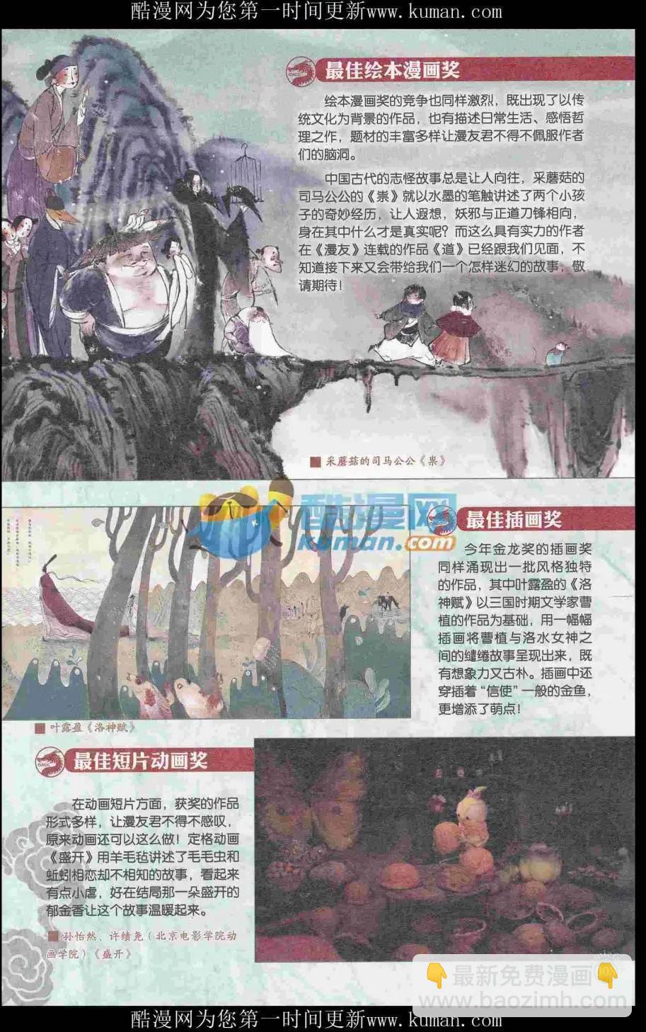 第415期 全本(1/6)-第59话