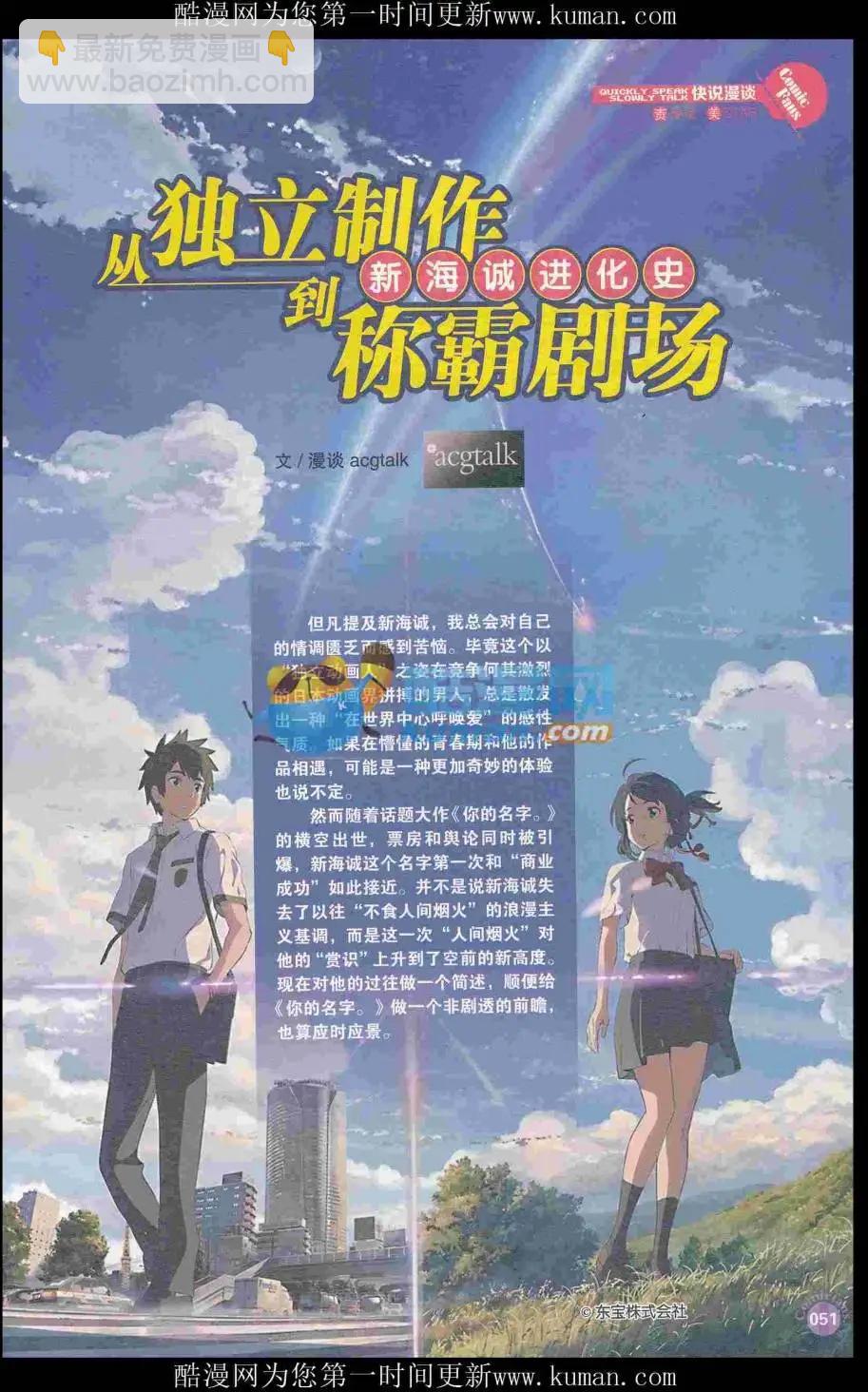 漫友 - 第415期 全本(2/6) - 7