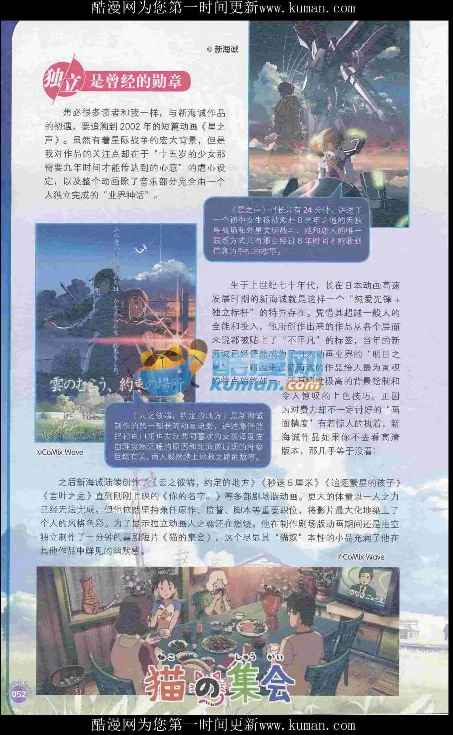 漫友 - 第415期 全本(2/6) - 8