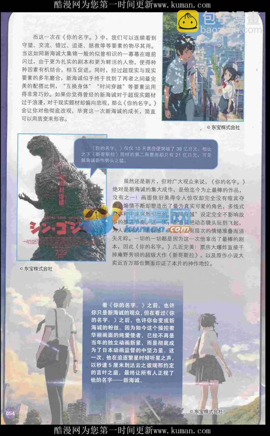 漫友 - 第415期 全本(2/6) - 2