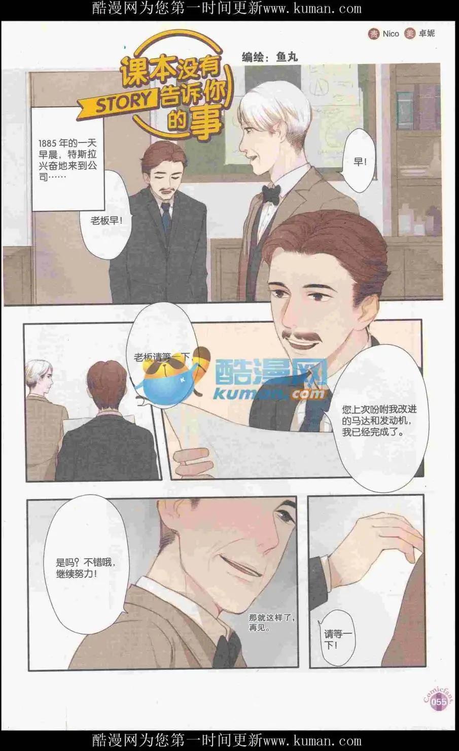 漫友 - 第415期 全本(2/6) - 3