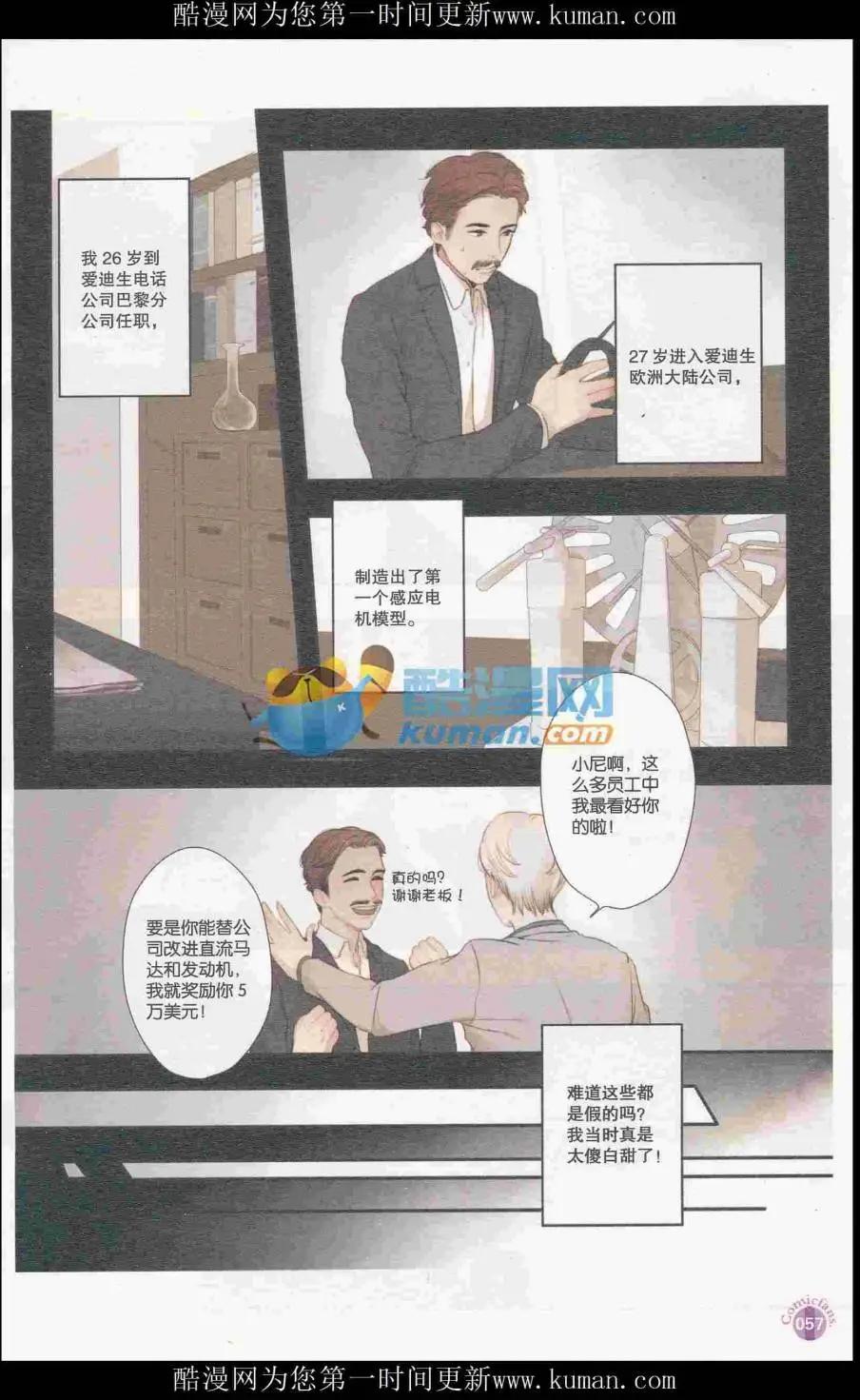 漫友 - 第415期 全本(2/6) - 5