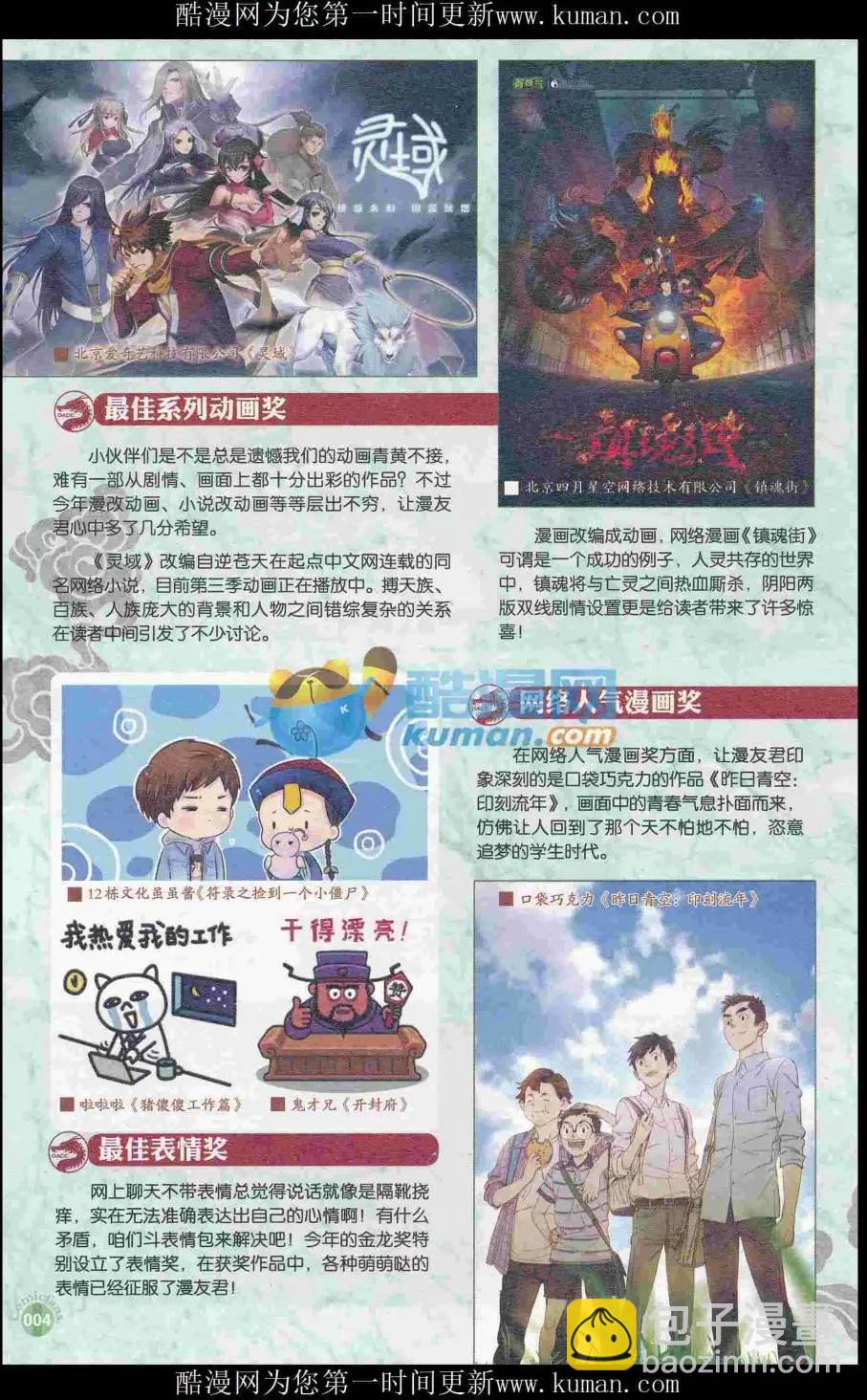 第415期 全本(1/6)-第59话