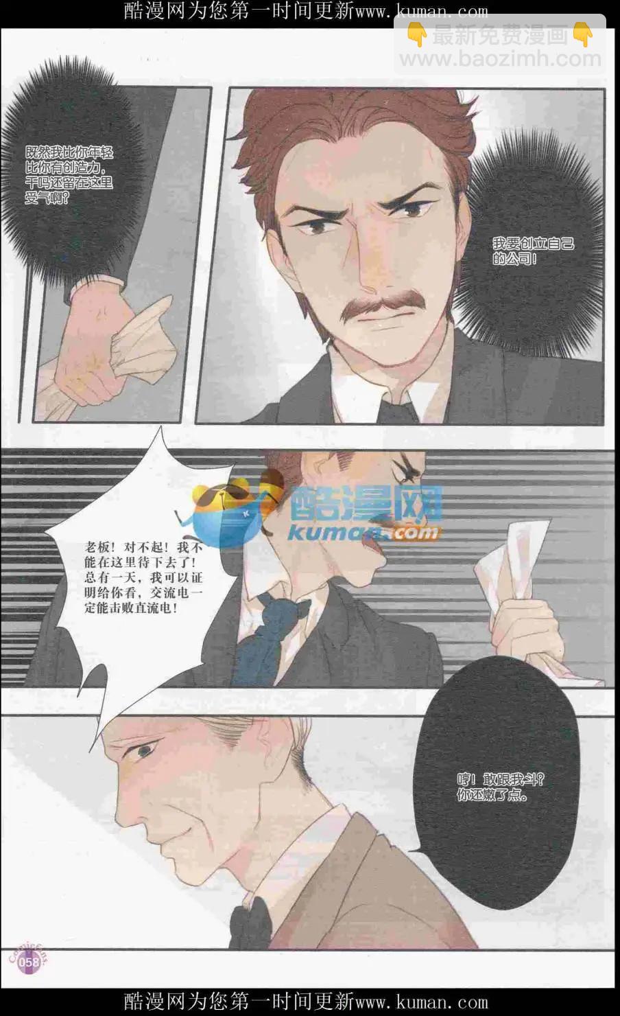 漫友 - 第415期 全本(2/6) - 6
