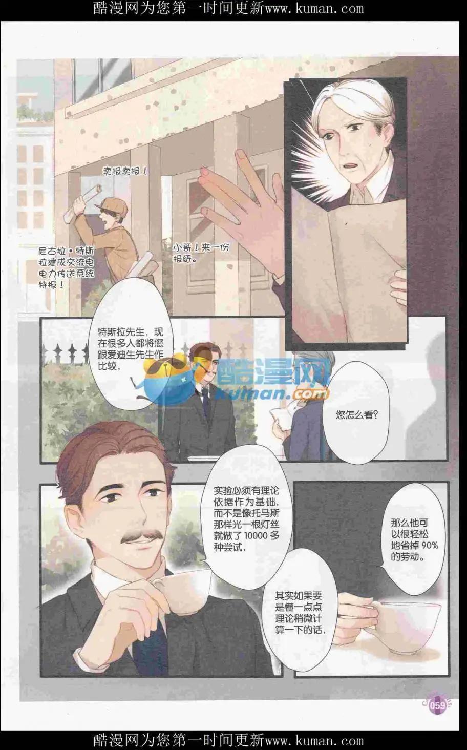 漫友 - 第415期 全本(2/6) - 7