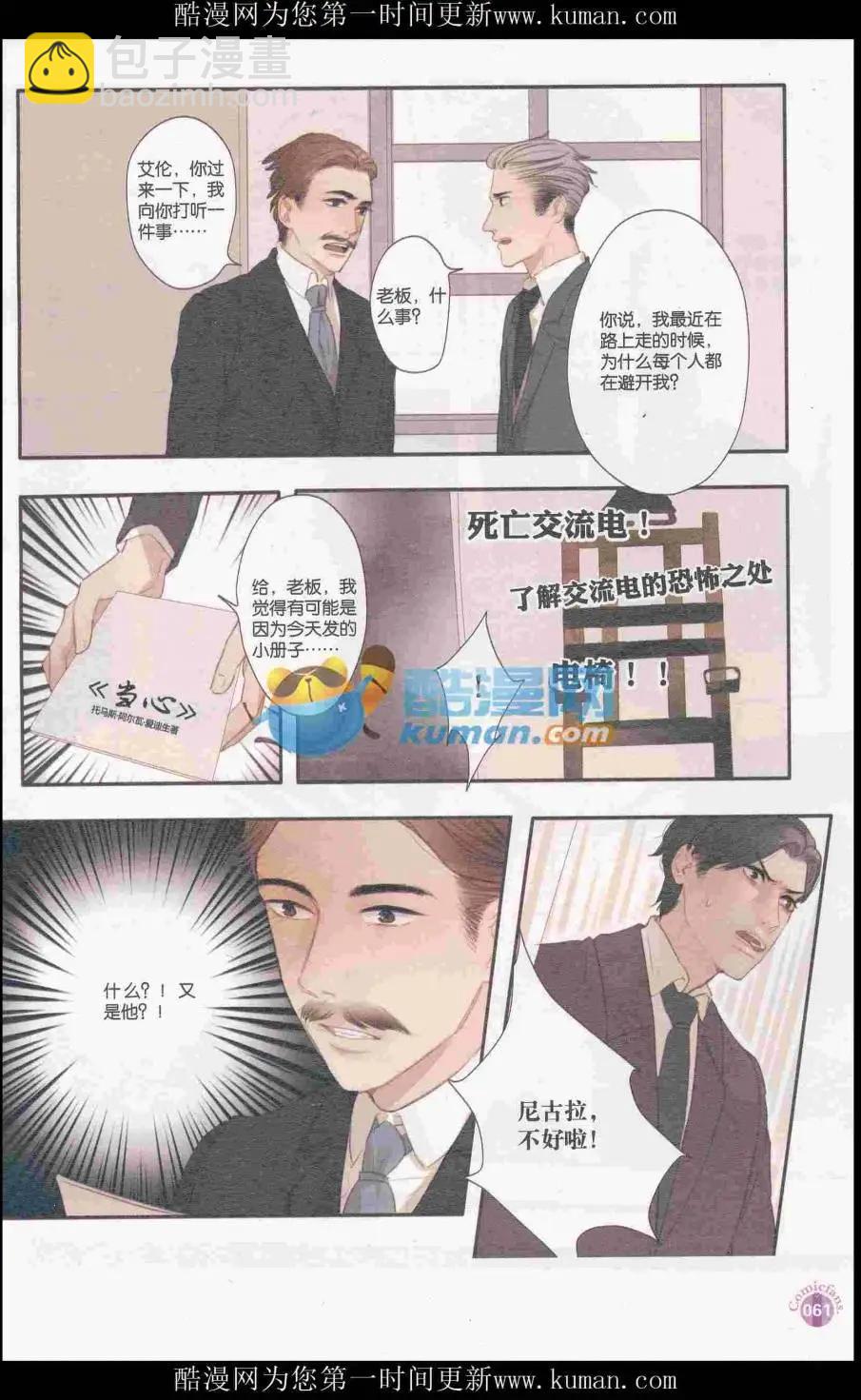 漫友 - 第415期 全本(2/6) - 1