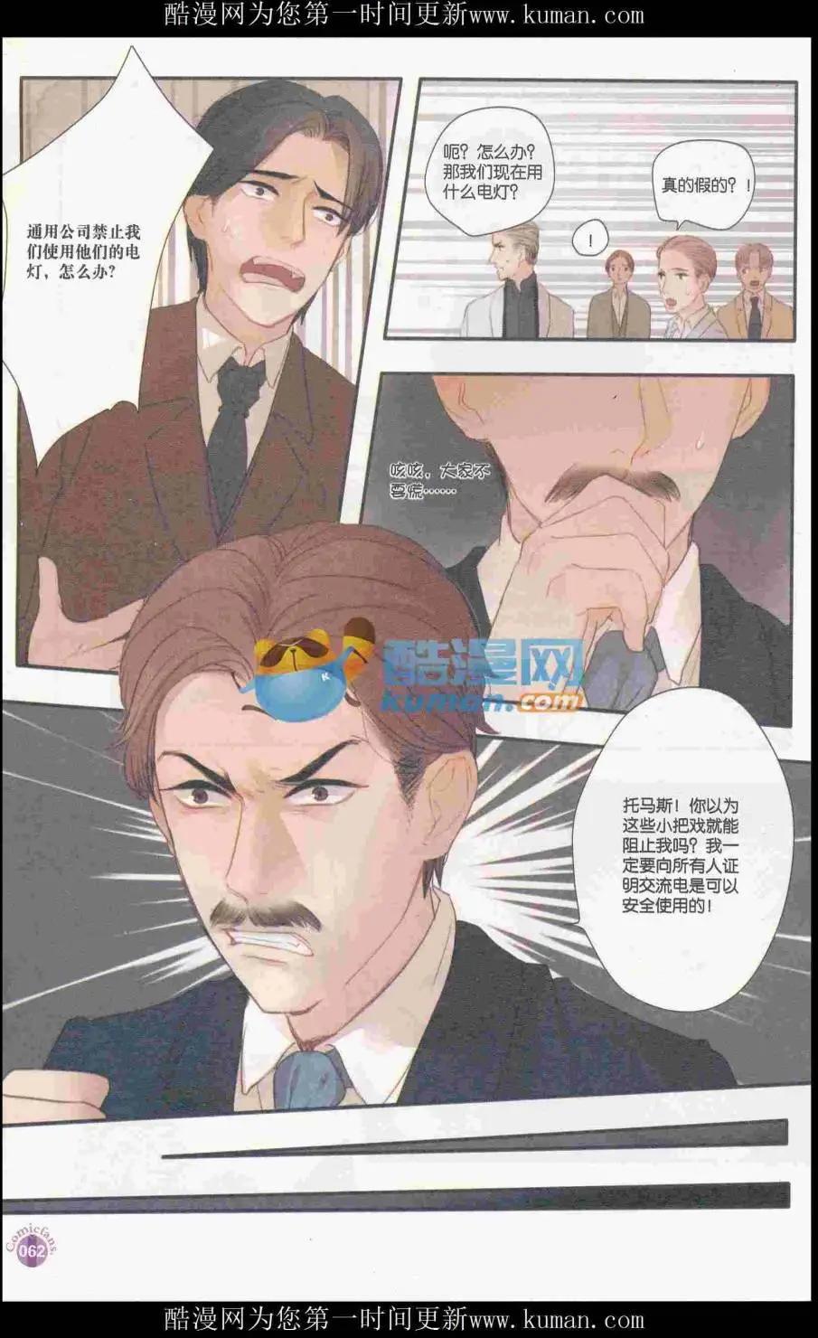 漫友 - 第415期 全本(2/6) - 2