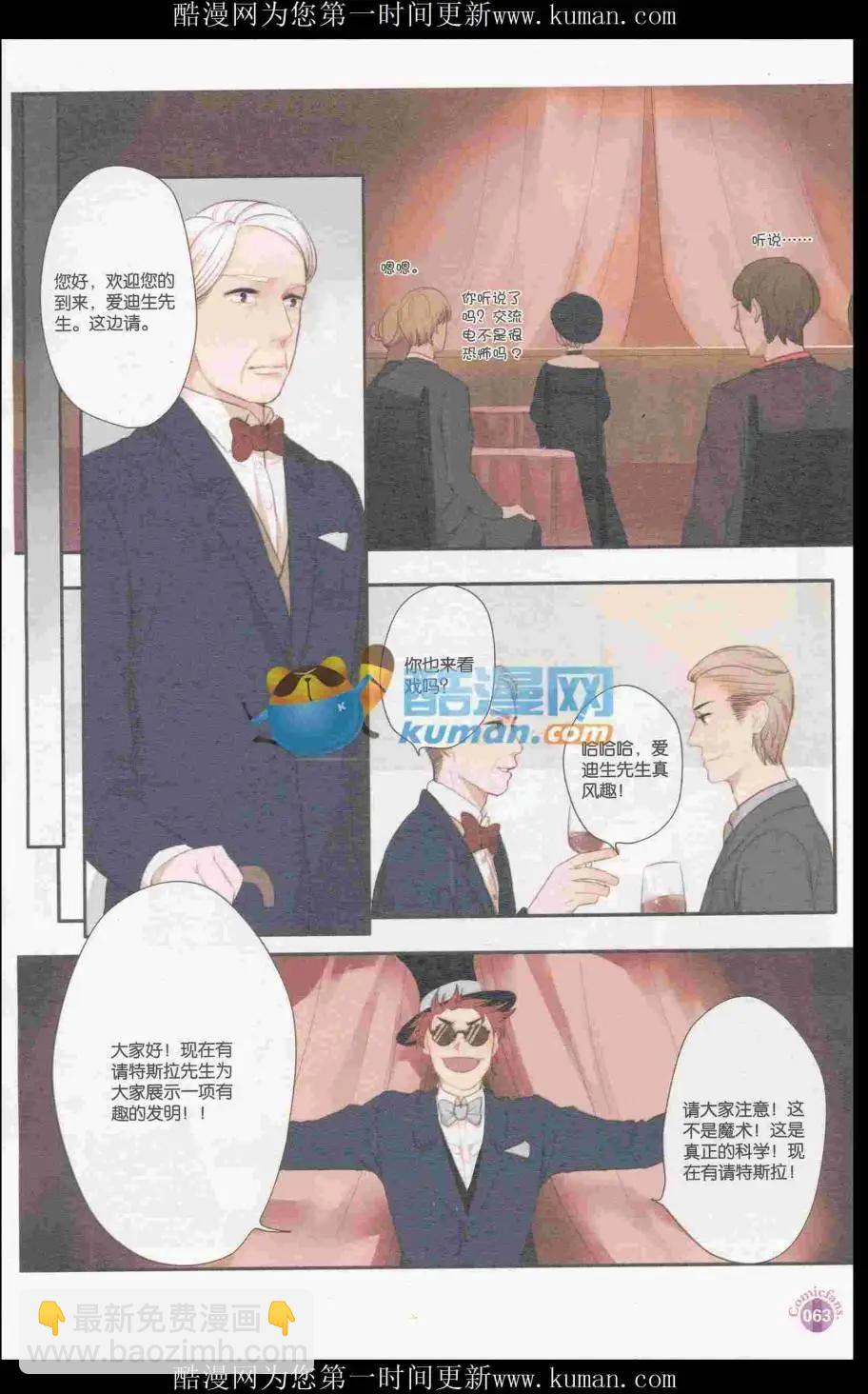 漫友 - 第415期 全本(2/6) - 3