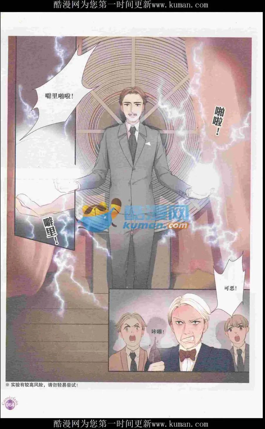 漫友 - 第415期 全本(2/6) - 4