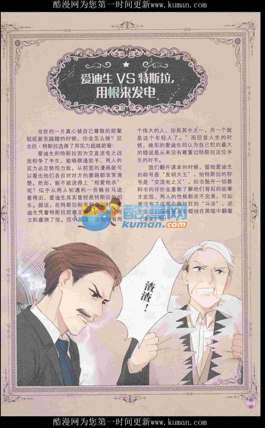 漫友 - 第415期 全本(2/6) - 5