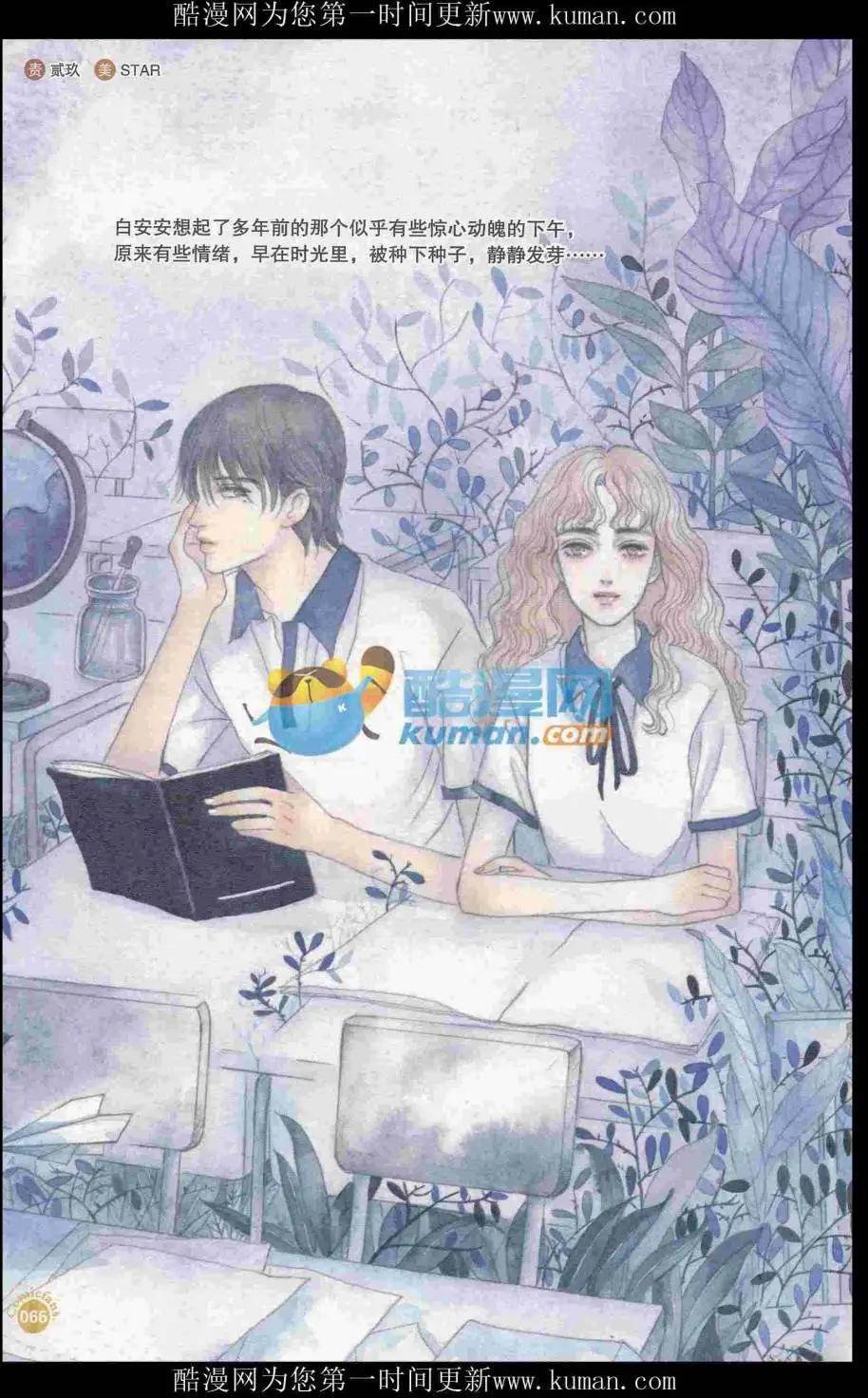 漫友 - 第415期 全本(2/6) - 6
