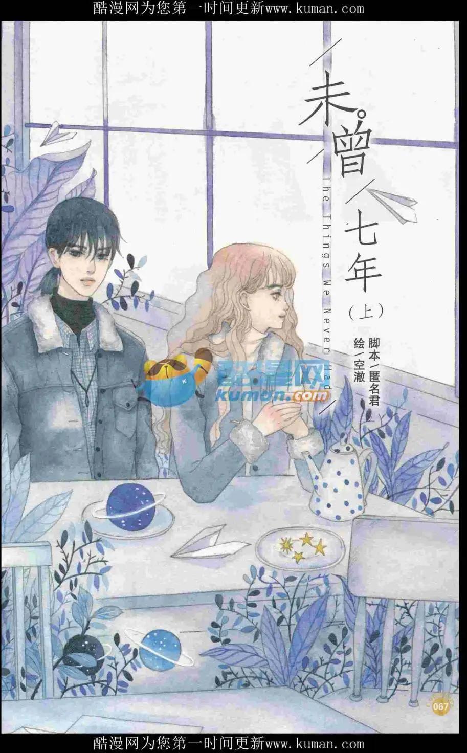 漫友 - 第415期 全本(2/6) - 7
