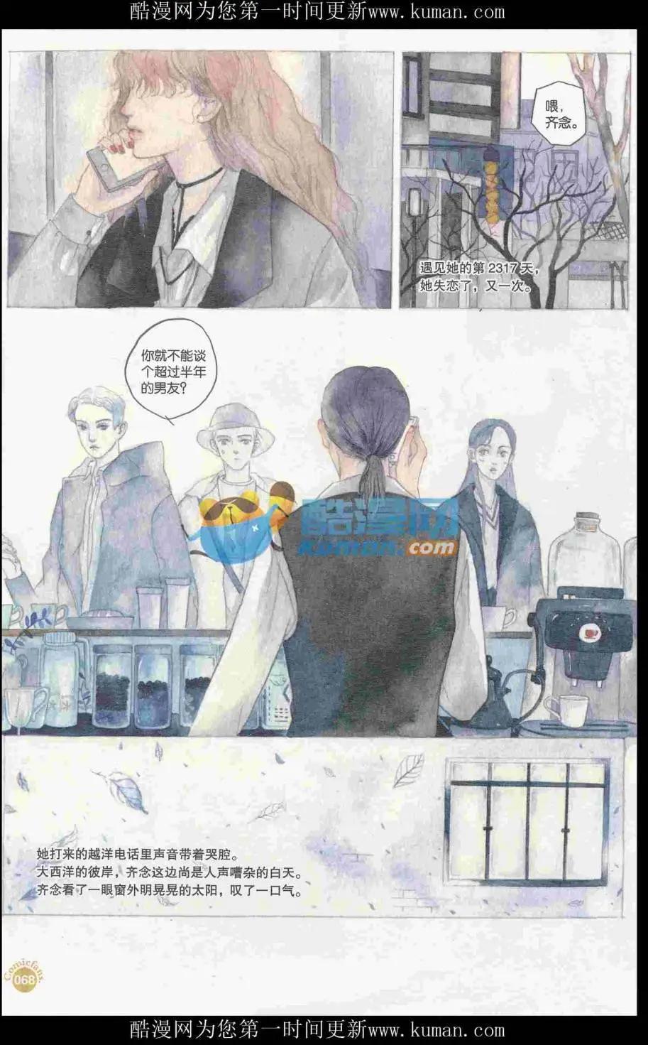 漫友 - 第415期 全本(2/6) - 8