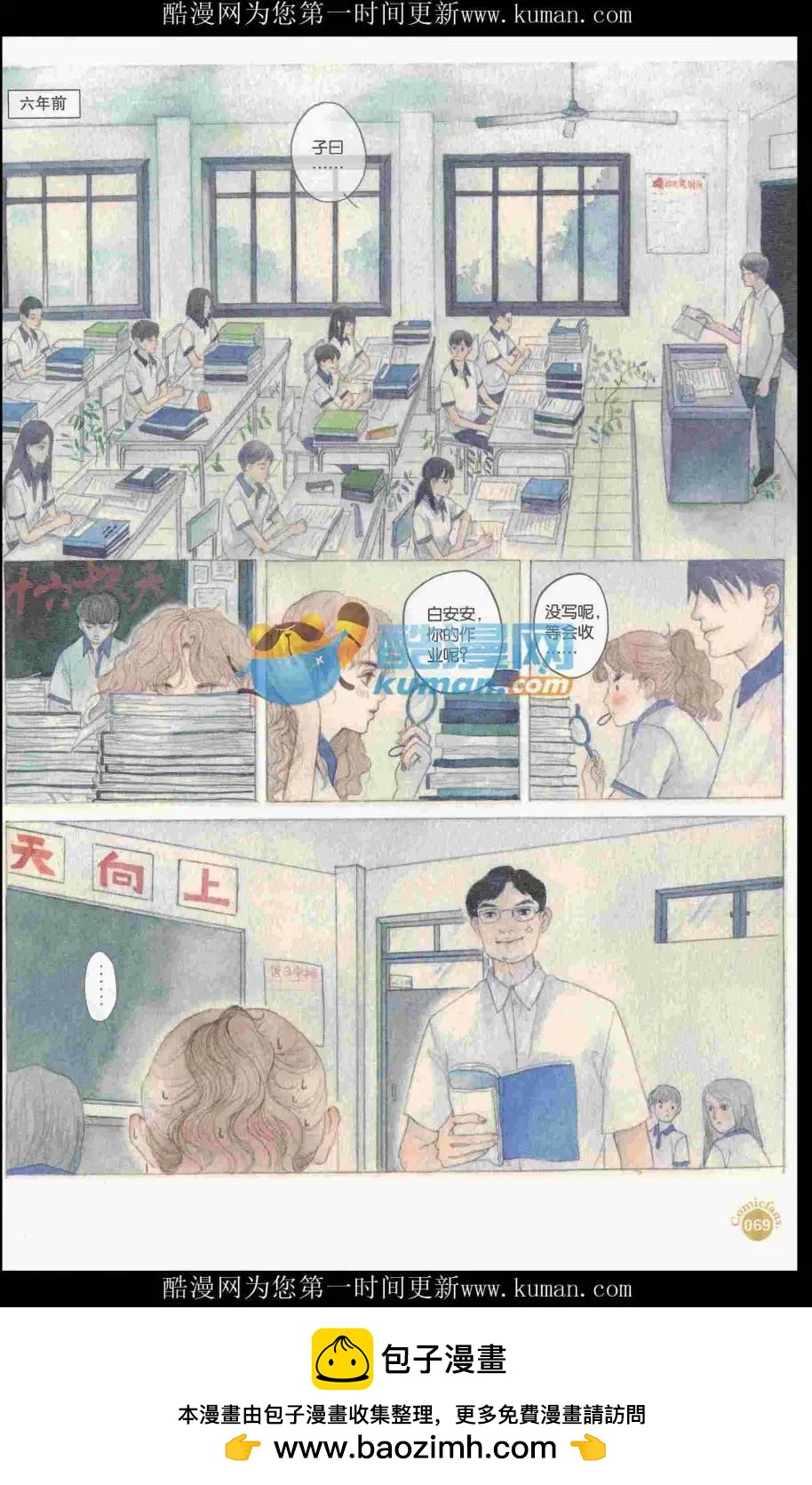漫友 - 第415期 全本(2/6) - 1