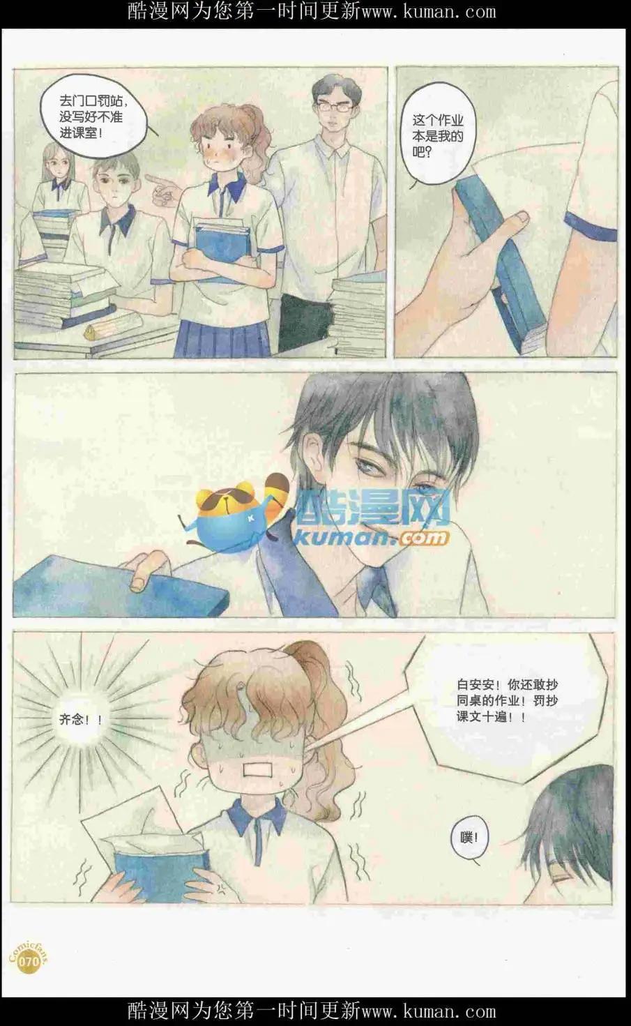 漫友 - 第415期 全本(2/6) - 2