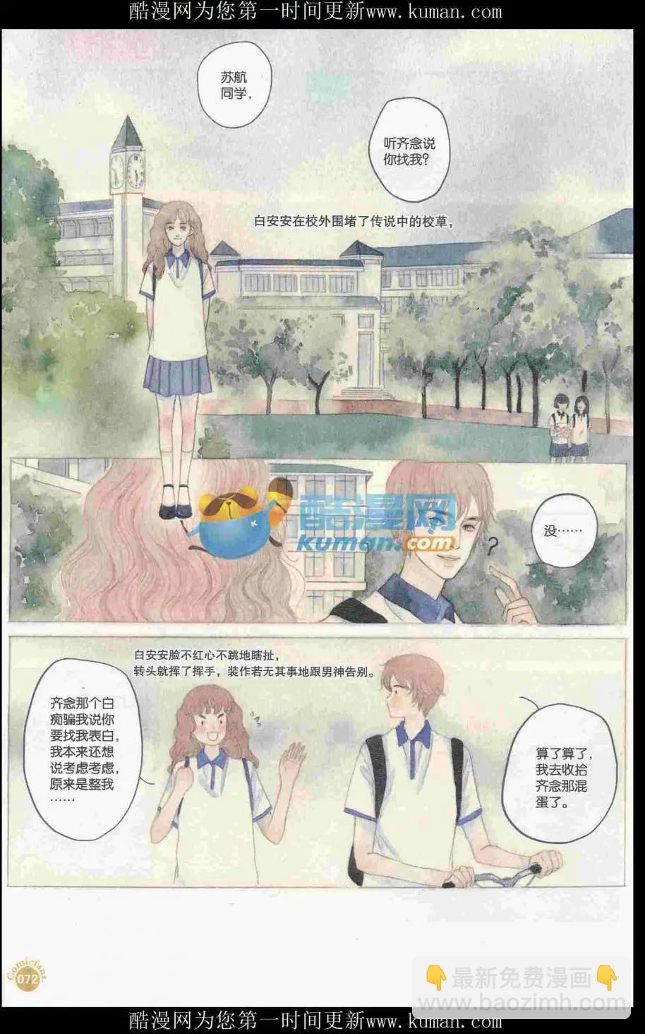 漫友 - 第415期 全本(2/6) - 4