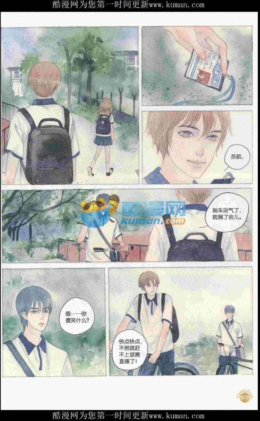 漫友 - 第415期 全本(2/6) - 5