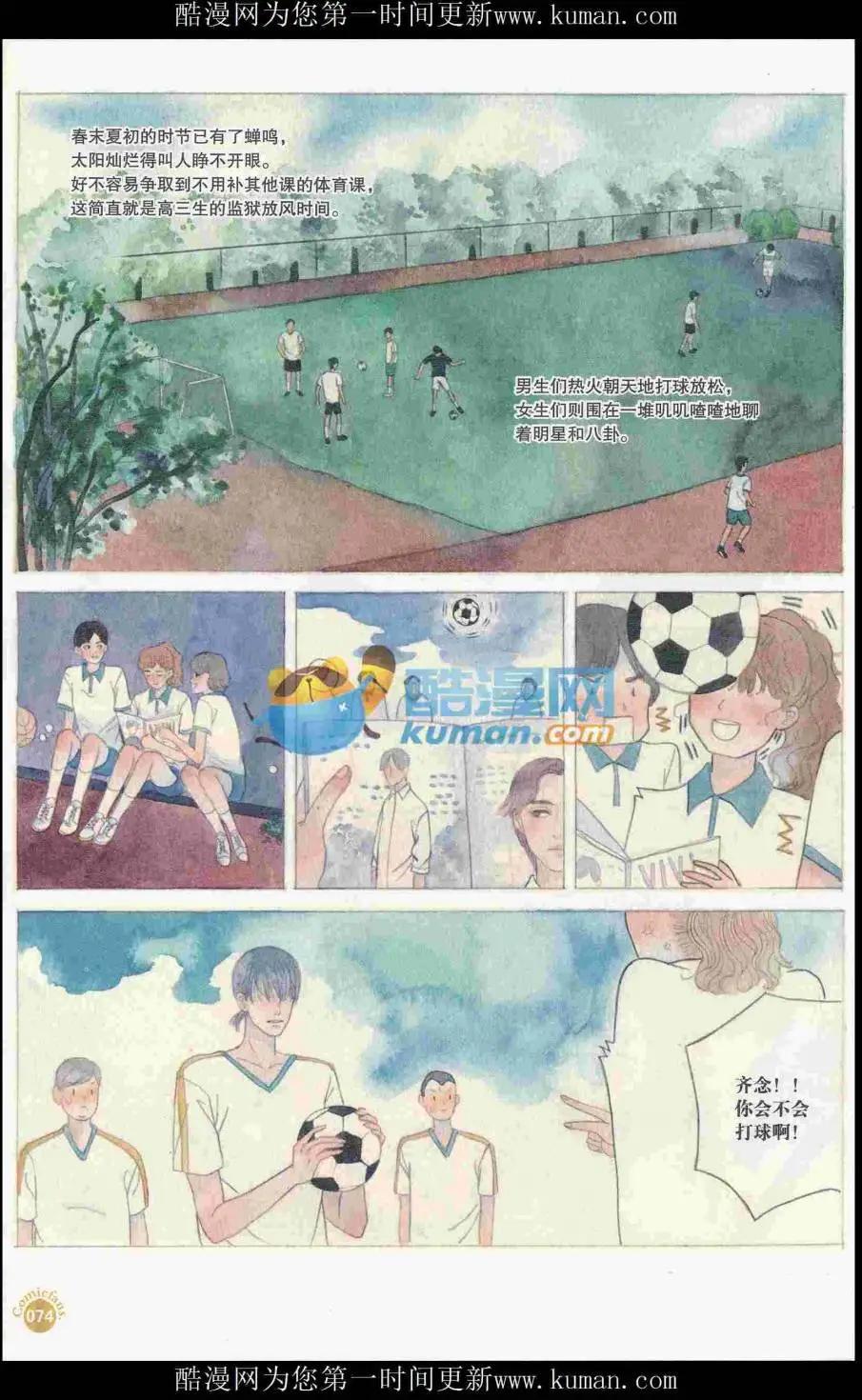 漫友 - 第415期 全本(2/6) - 6