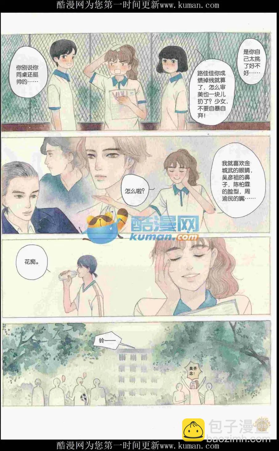 漫友 - 第415期 全本(2/6) - 7