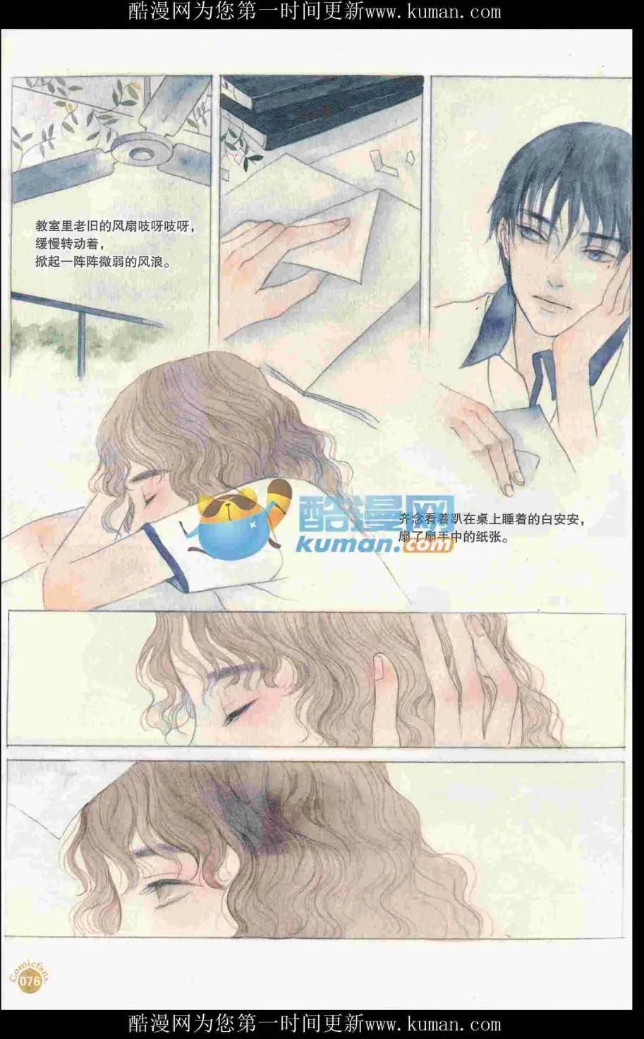 漫友 - 第415期 全本(2/6) - 8