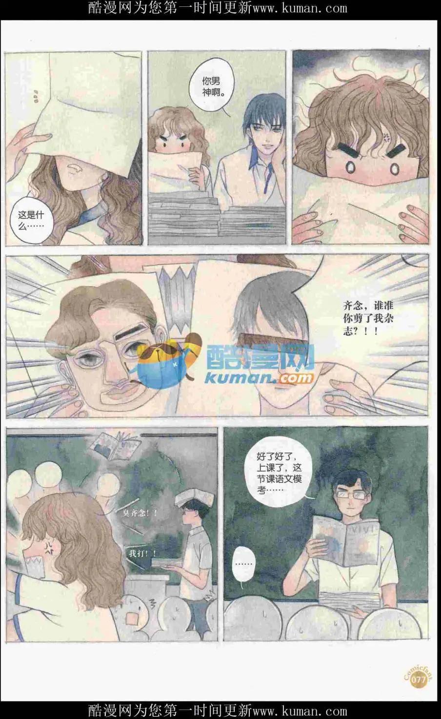 漫友 - 第415期 全本(2/6) - 1