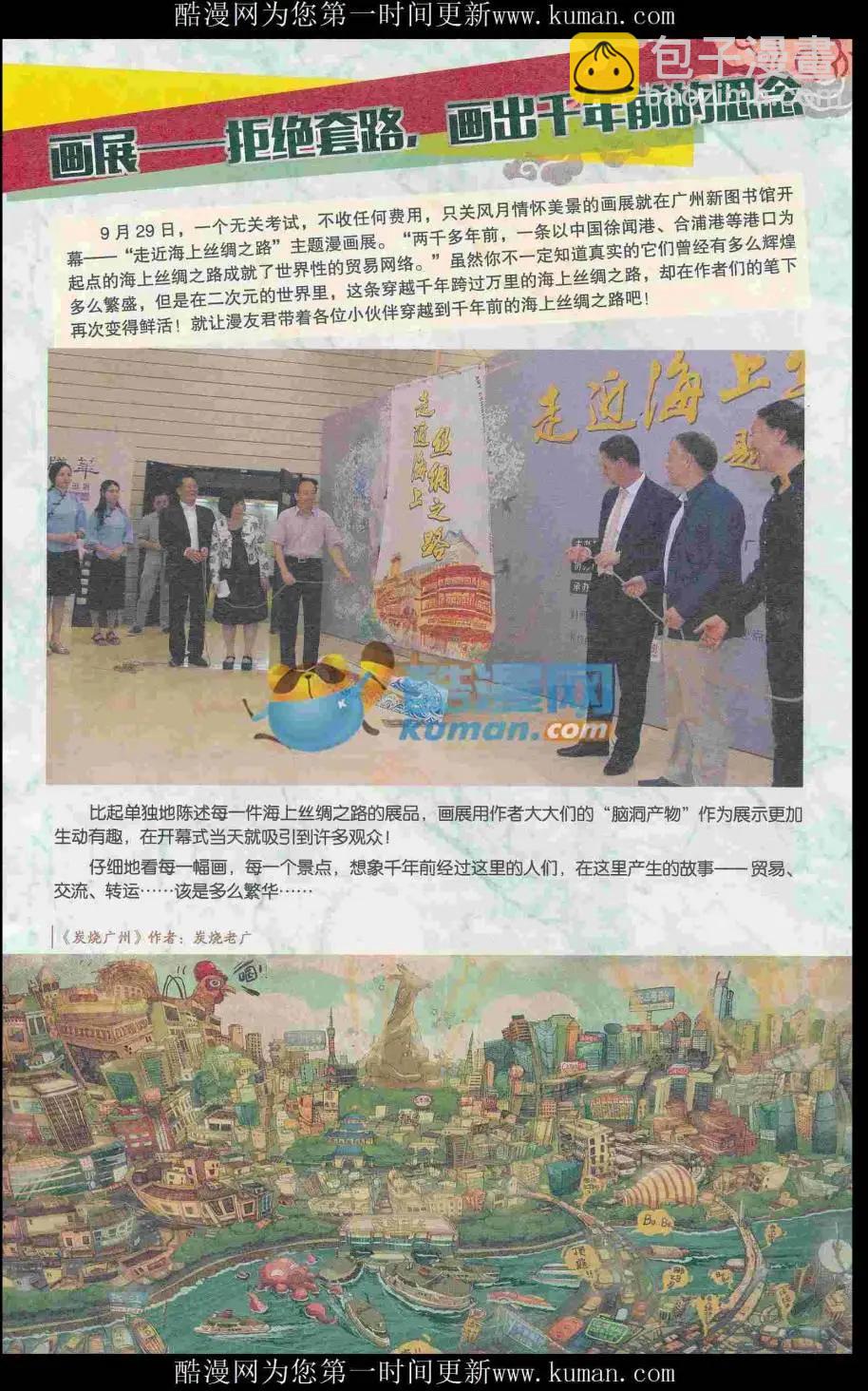 第415期 全本(1/6)-第59话