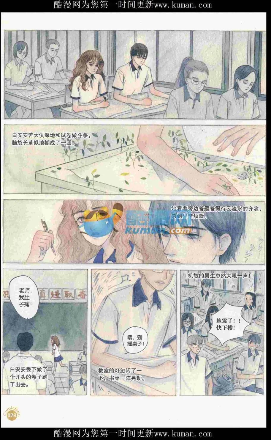 漫友 - 第415期 全本(2/6) - 2
