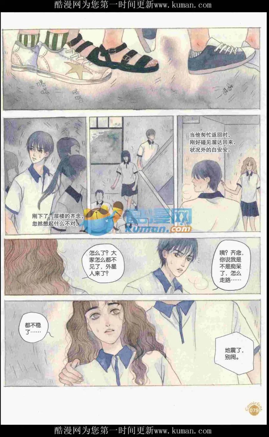 漫友 - 第415期 全本(2/6) - 3