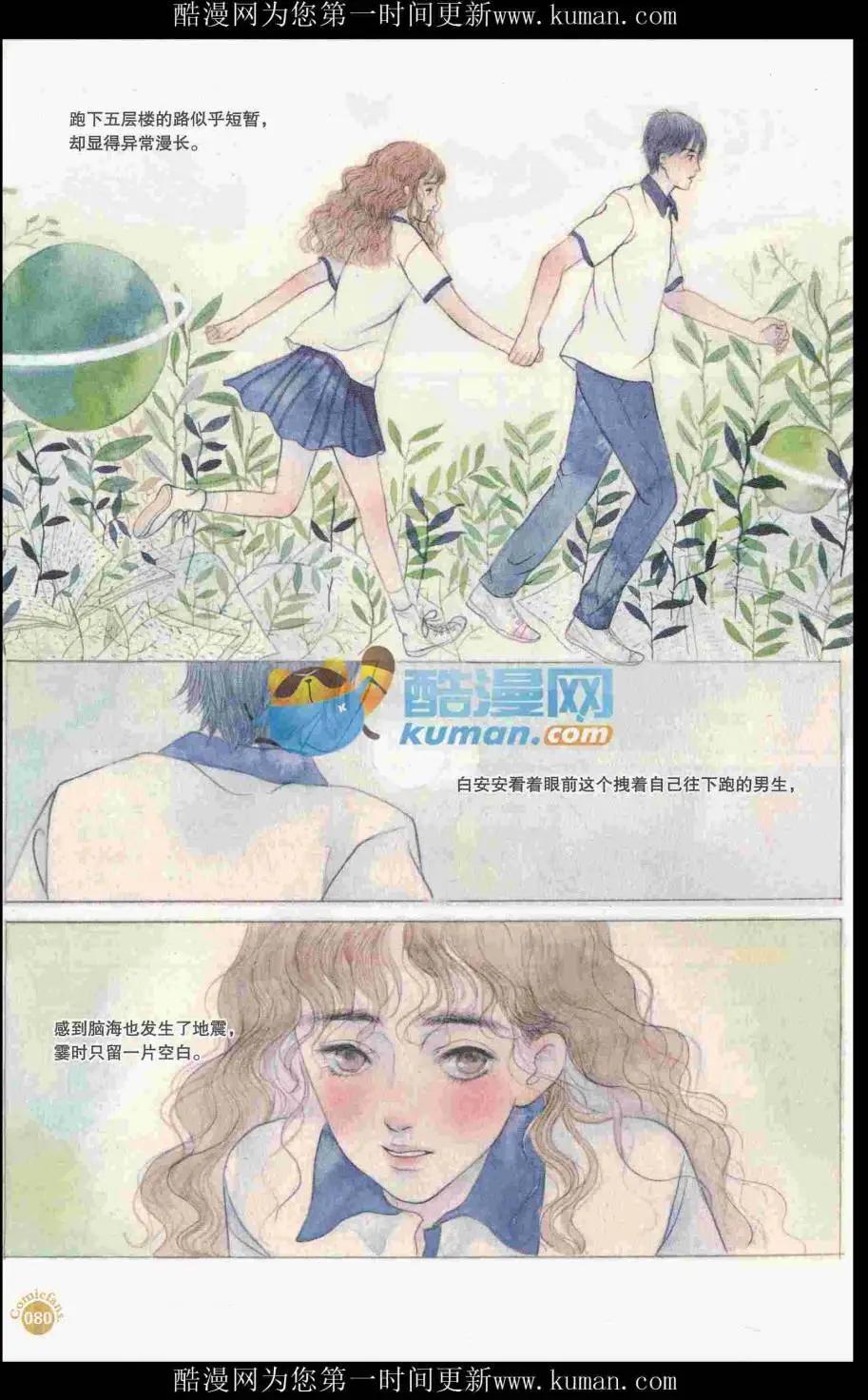 漫友 - 第415期 全本(2/6) - 4
