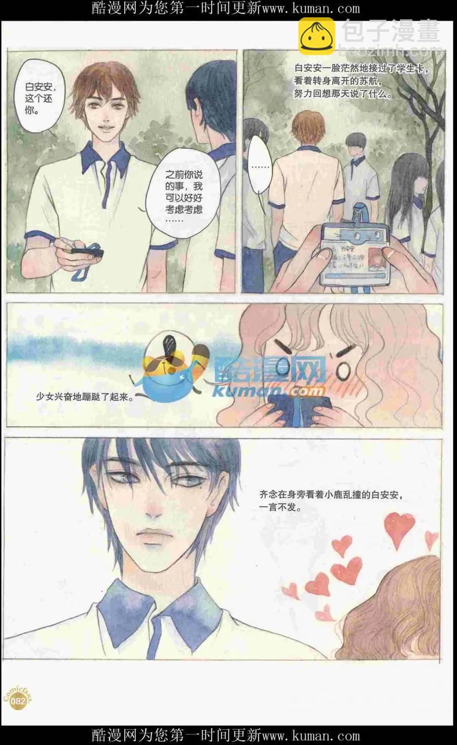 漫友 - 第415期 全本(2/6) - 6