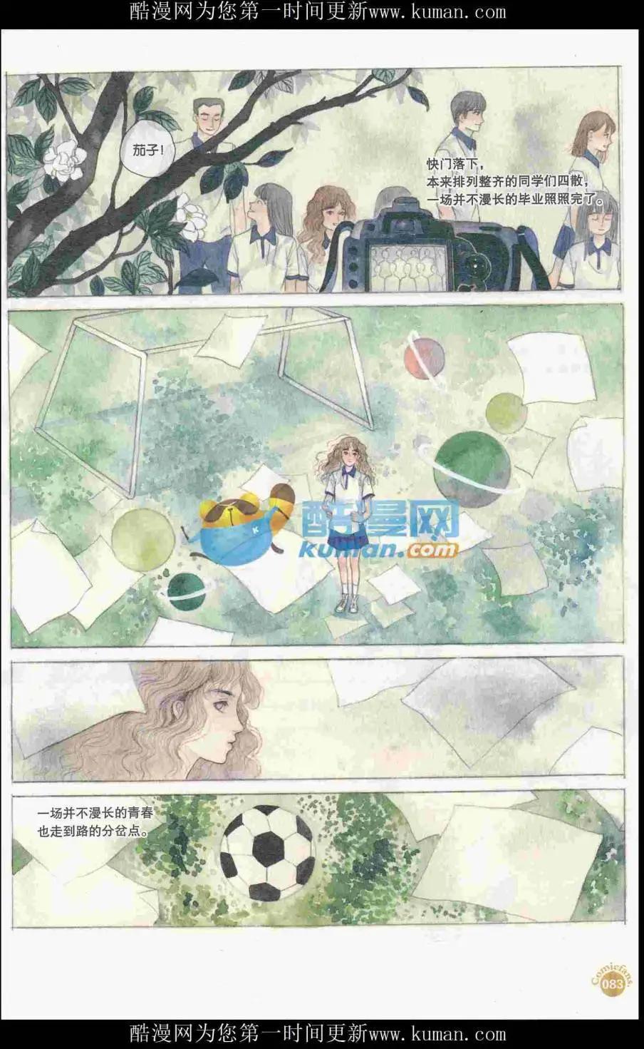 漫友 - 第415期 全本(2/6) - 7