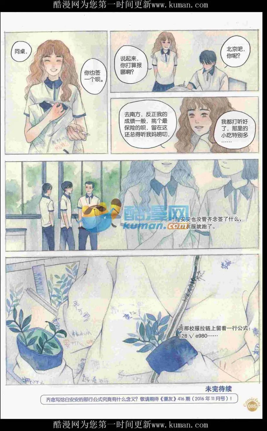 漫友 - 第415期 全本(2/6) - 1