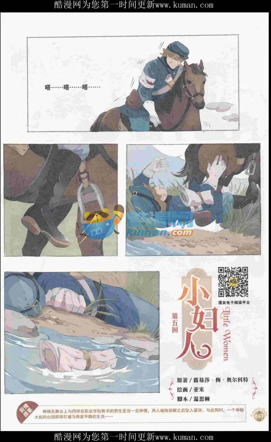 漫友 - 第415期 全本(2/6) - 3