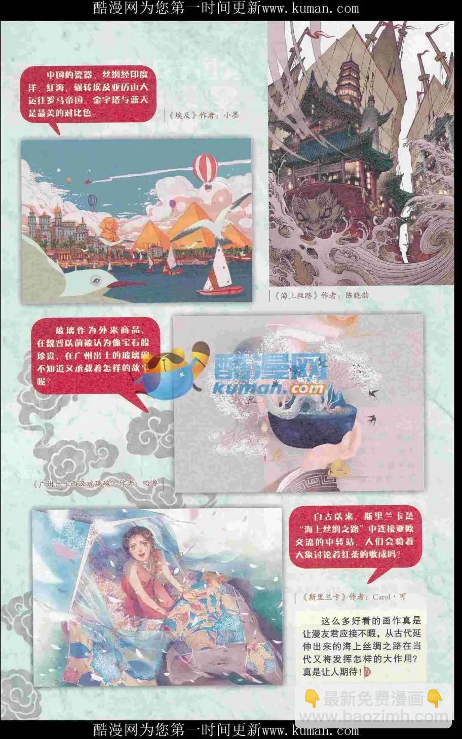 第415期 全本(1/6)-第59话