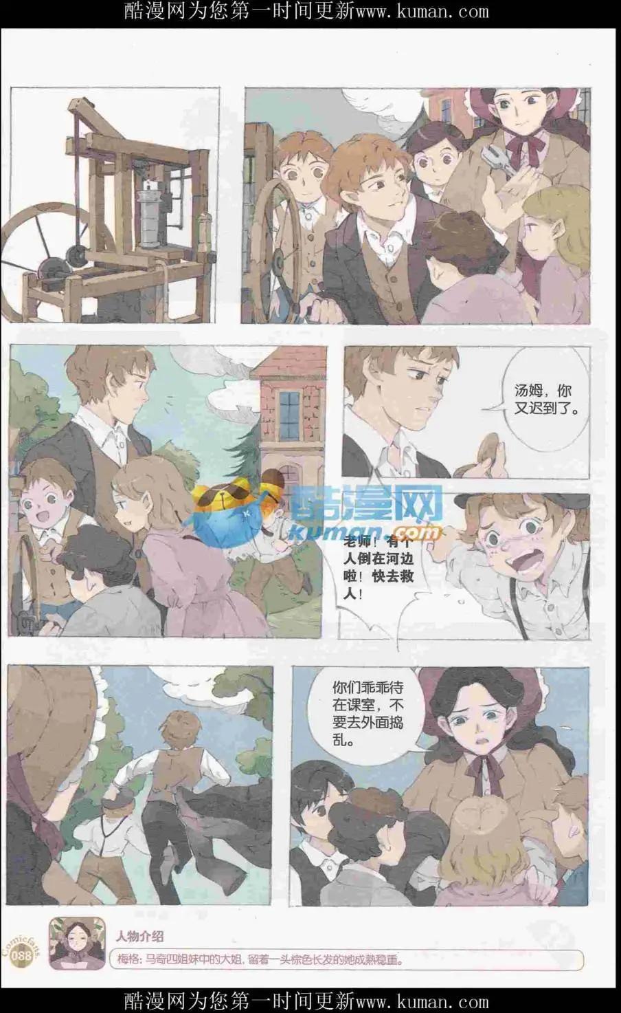 漫友 - 第415期 全本(2/6) - 4