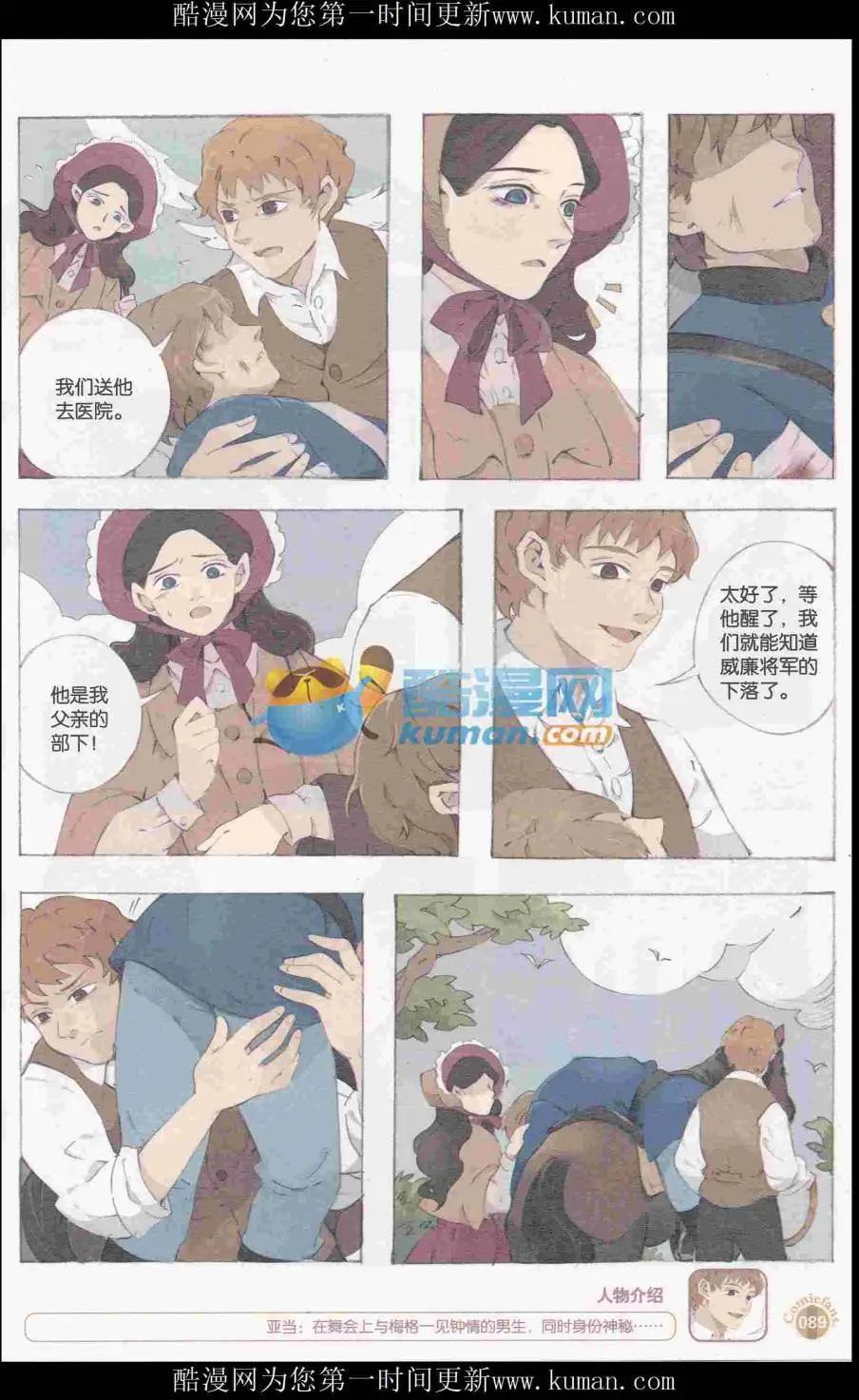 漫友 - 第415期 全本(2/6) - 5