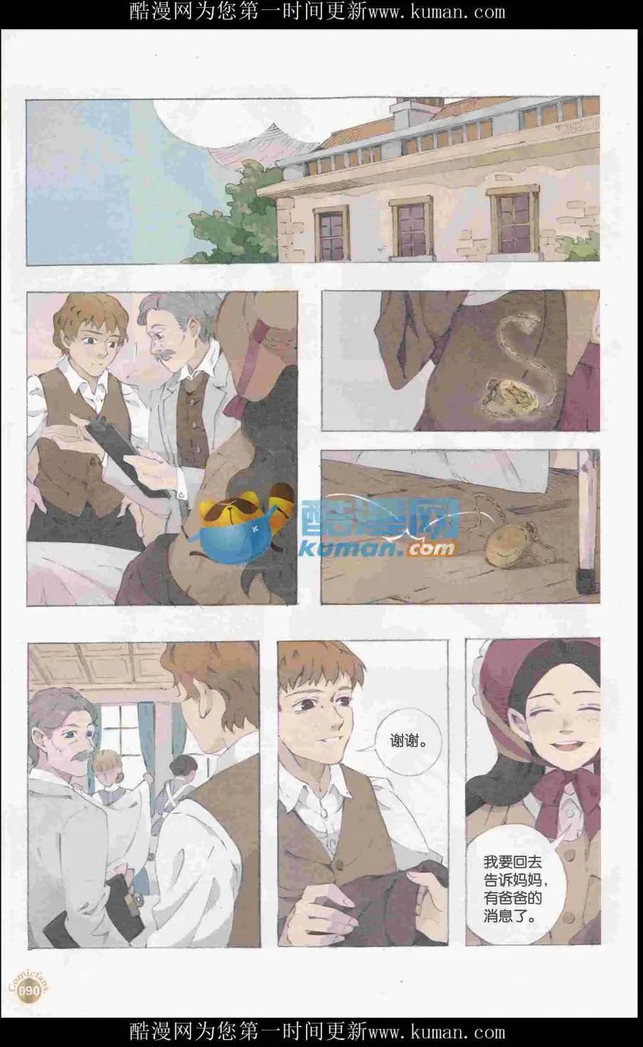 漫友 - 第415期 全本(2/6) - 6