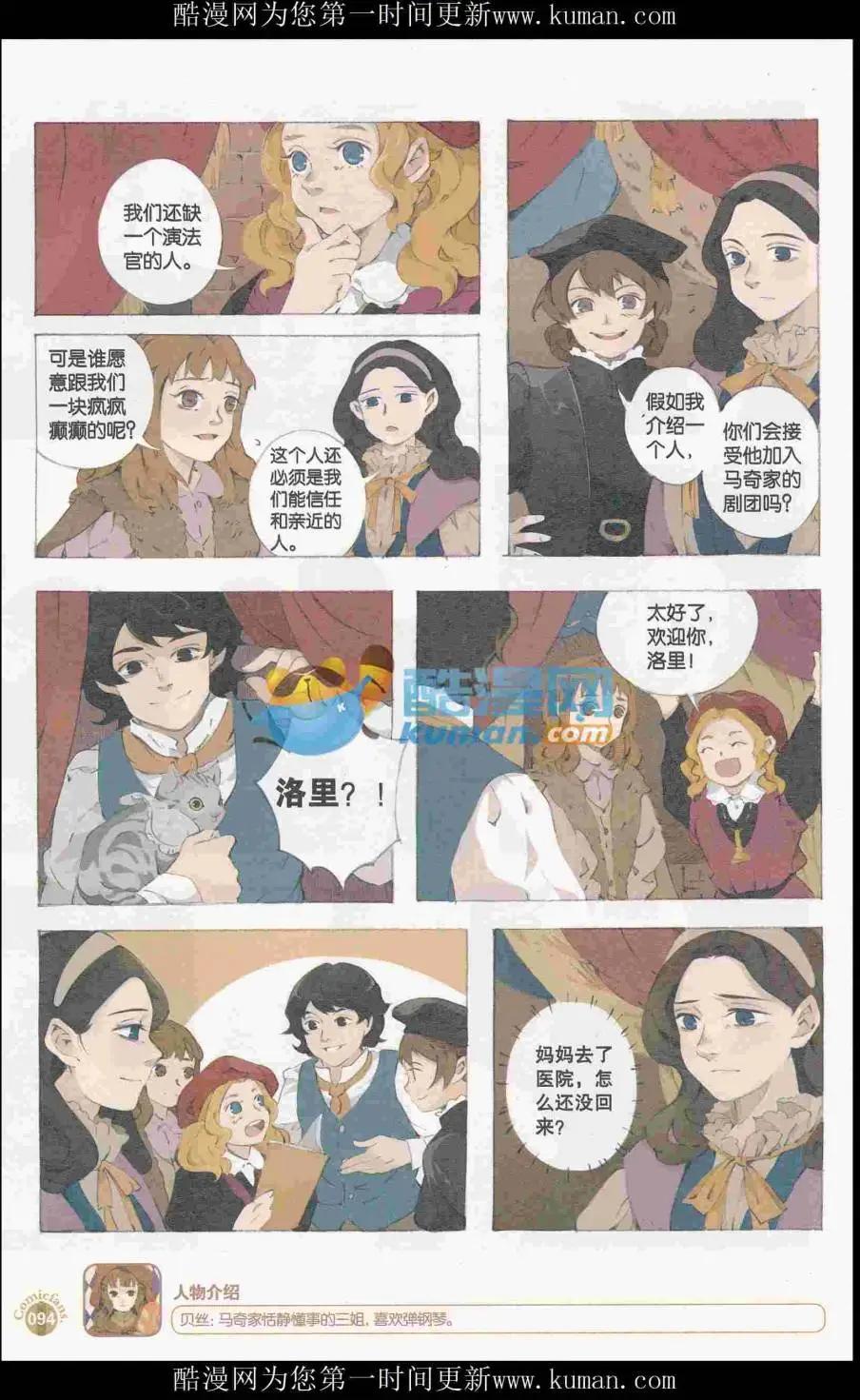 漫友 - 第415期 全本(2/6) - 2