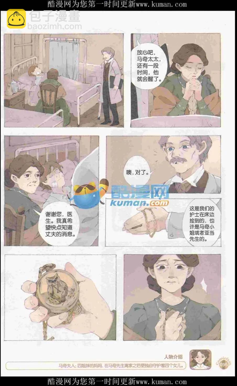 漫友 - 第415期 全本(2/6) - 3