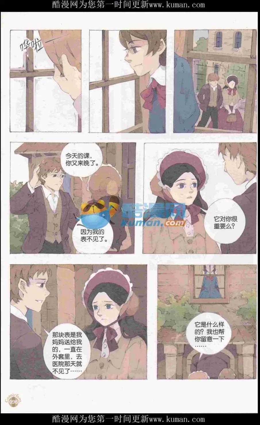 漫友 - 第415期 全本(2/6) - 4