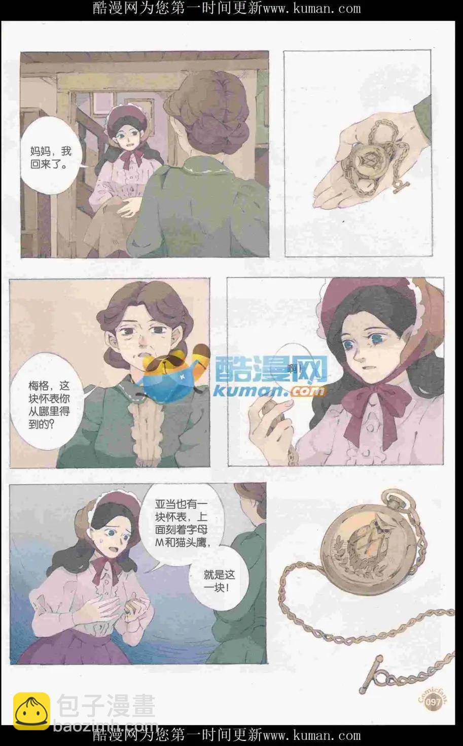 漫友 - 第415期 全本(2/6) - 5