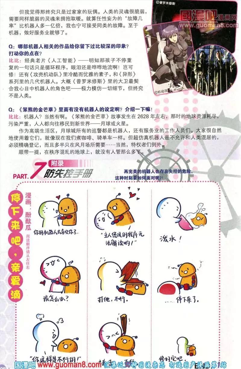 346期 全本(1/6)-第7话