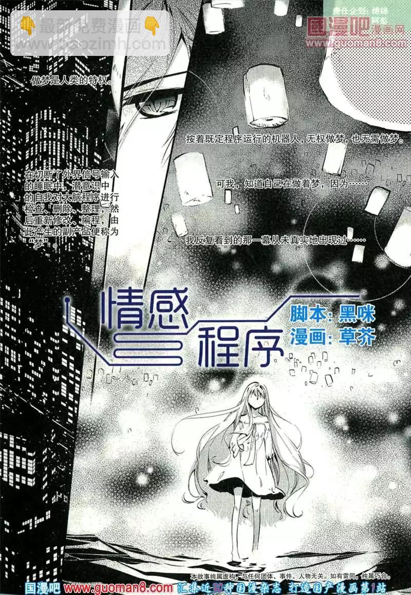 346期 全本(1/6)-第7话