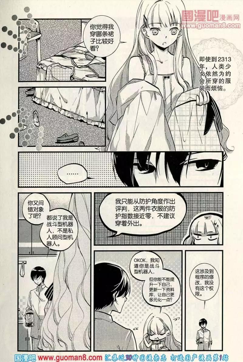 346期 全本(1/6)-第7话