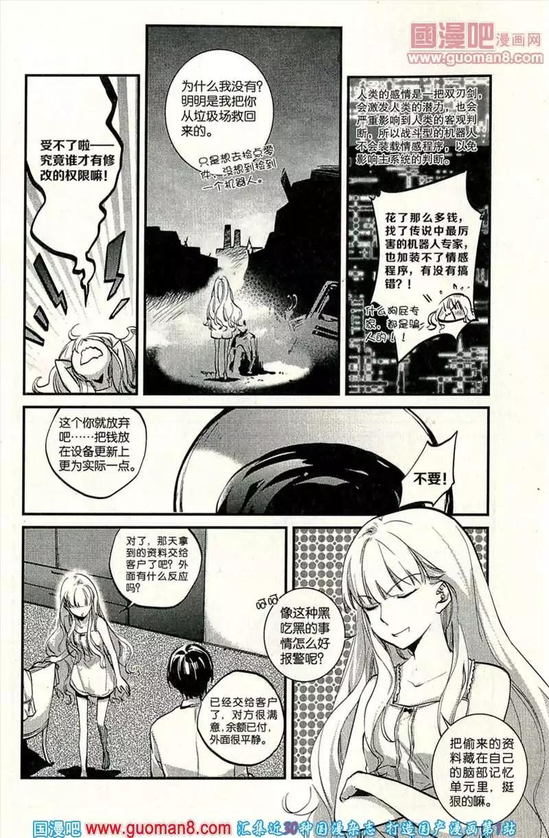 346期 全本(1/6)-第7话